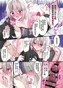 Page 31 of Geneki Gakusei Otokonoko wa Ore no Mama - preview thumbnail