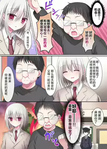 Page 10 of Geneki Gakusei Otokonoko wa Ore no Mama - preview thumbnail