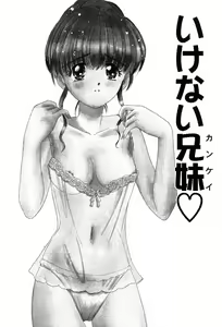 Page 108 of Daisuki - preview thumbnail