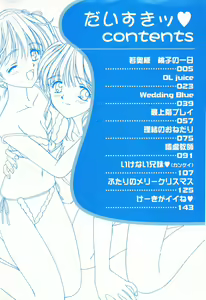 Page 4 of Daisuki - preview thumbnail