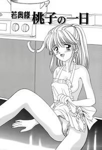 Page 5 of Daisuki - preview thumbnail