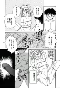 Page 77 of Daisuki - preview thumbnail