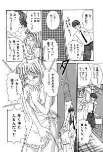 Page 8 of Daisuki - preview thumbnail