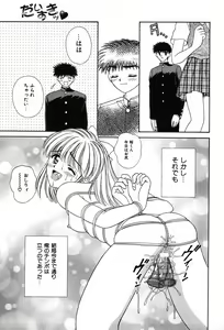 Page 87 of Daisuki - preview thumbnail