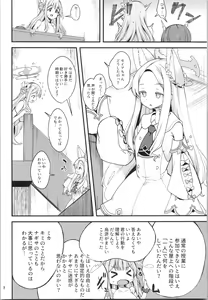 Page 7 of Watashi dake no Sensei...03 - preview thumbnail