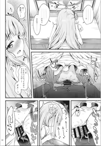 Page 9 of Watashi dake no Sensei...03 - preview thumbnail
