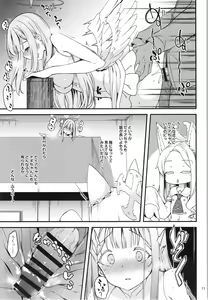 Page 10 of Watashi dake no Sensei...03 - preview thumbnail