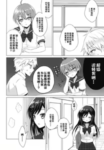 Page 16 of Kimi no Junjou ni Tsugu 2 - preview thumbnail