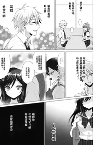 Page 17 of Kimi no Junjou ni Tsugu 2 - preview thumbnail