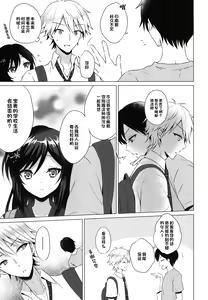 Page 9 of Kimi no Junjou ni Tsugu 2 - preview thumbnail