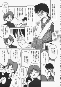 Page 11 of Yokan ha Tokimeki Crystal - preview thumbnail