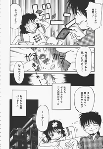 Page 126 of Yokan ha Tokimeki Crystal - preview thumbnail
