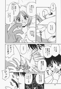 Page 28 of Yokan ha Tokimeki Crystal - preview thumbnail