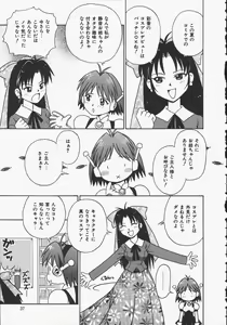 Page 37 of Yokan ha Tokimeki Crystal - preview thumbnail