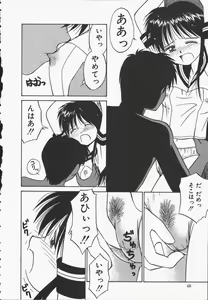 Page 68 of Yokan ha Tokimeki Crystal - preview thumbnail