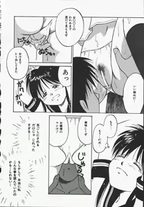 Page 70 of Yokan ha Tokimeki Crystal - preview thumbnail