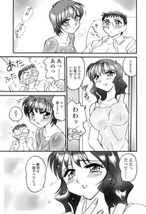 Page 115 of Aigan Reijou - preview thumbnail