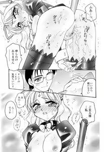 Page 131 of Aigan Reijou - preview thumbnail