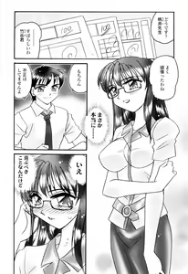 Page 170 of Aigan Reijou - preview thumbnail