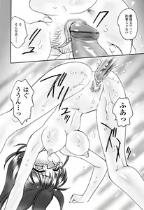 Page 180 of Aigan Reijou - preview thumbnail