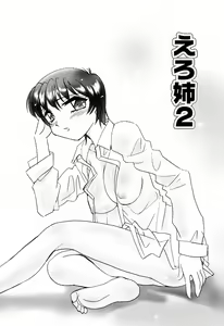 Page 25 of Aigan Reijou - preview thumbnail
