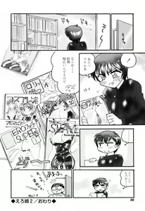 Page 40 of Aigan Reijou - preview thumbnail