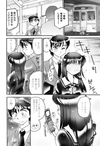 Page 74 of Aigan Reijou - preview thumbnail