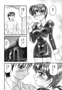 Page 90 of Aigan Reijou - preview thumbnail