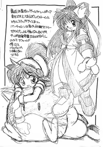 Page 3 of Game Oukoku Junbi-gou - preview thumbnail