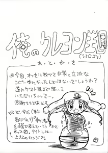 Page 20 of Petit Pucchi No. 4 - preview thumbnail