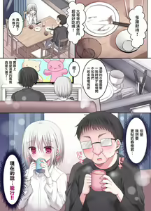 Page 13 of Geneki Gakusei Otokonoko wa Ore no Mama - preview thumbnail