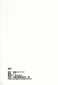Page 24 of Kawaii Otouto wa Onii-chan no Tame ni Imouto ni Narubeki! - preview thumbnail