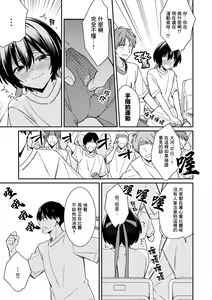 Page 3 of "Asoko no Kyunkyun ga Tomaranai noo...!" Baretara Out!? Dansou Kyonyuu to Chikan Manin Densha 8 - preview thumbnail