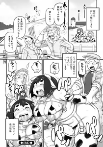 Page 30 of Kojima Bokujou Milk Paradise - preview thumbnail