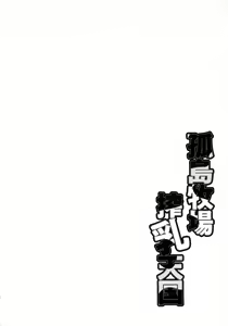 Page 54 of Kojima Bokujou Milk Paradise - preview thumbnail