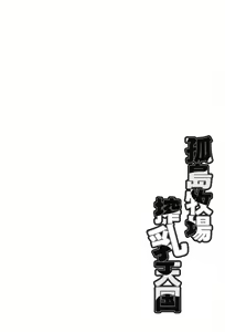 Page 94 of Kojima Bokujou Milk Paradise - preview thumbnail