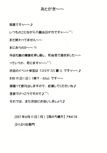 Page 13 of Seinen Hana to Ribon 21 - preview thumbnail