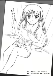 Page 14 of Seinen Hana to Ribon 21 - preview thumbnail