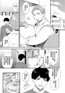 Tantashion no Rinjin Season 2 Ch. 3 — hentai manga cover on Fhentai