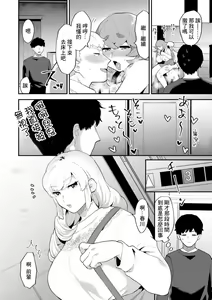 Page 16 of Tantashion no Rinjin Season 2 Ch. 2 - preview thumbnail