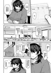 Page 2 of Maki-san no Nikutai Keiyaku Ch. 1 - preview thumbnail
