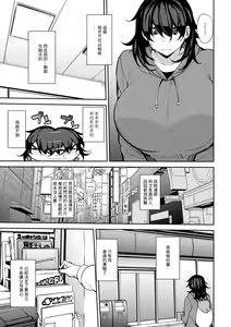 Page 3 of Maki-san no Nikutai Keiyaku Ch. 1 - preview thumbnail