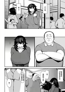 Page 4 of Maki-san no Nikutai Keiyaku Ch. 1 - preview thumbnail