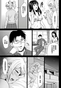 Page 7 of Kuro Gal Shojo wa Ochinpo Chuudoku - preview thumbnail
