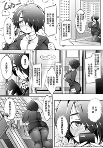 Page 2 of Gomen ne, Taka-nii - preview thumbnail