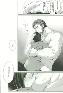 Page 20 of Horoyoi Master no Ayashikata - preview thumbnail