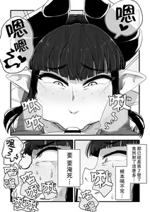 Page 26 of Jimi Succubus-san ~ Shotacon Mojyo Succubus Hajimete no Sakusei Gyoumu ~ | 不起眼魅魔小姐 ~正太控喪女魅魔的第一次榨精業務~ - preview thumbnail