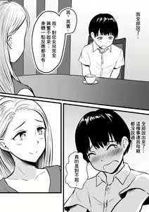 Page 6 of Kanojo no Okaa-san ni Sei no Nayami o Uchiaketara... - preview thumbnail