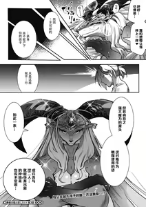 Page 29 of Yuusha ha Maou to Koi shitai ! ~Dai 3 Wa~ | 勇者想和魔王恋爱！第三话 - preview thumbnail