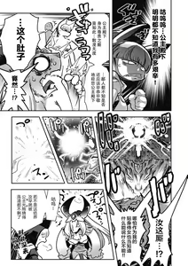 Page 7 of Yuusha ha Maou to Koi shitai ! ~Dai 3 Wa~ | 勇者想和魔王恋爱！第三话 - preview thumbnail